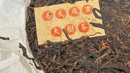 Pu-Erh, Yulong Tea, Yiwu Tianxiang, 357g, Raw