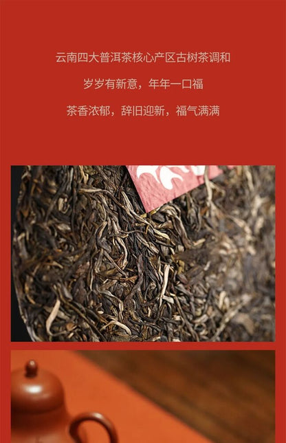 2022 Haiwan Raw Puer Tea Zodiac of Tiger Blessings Yunnan Sheng Puerh Tea 400g