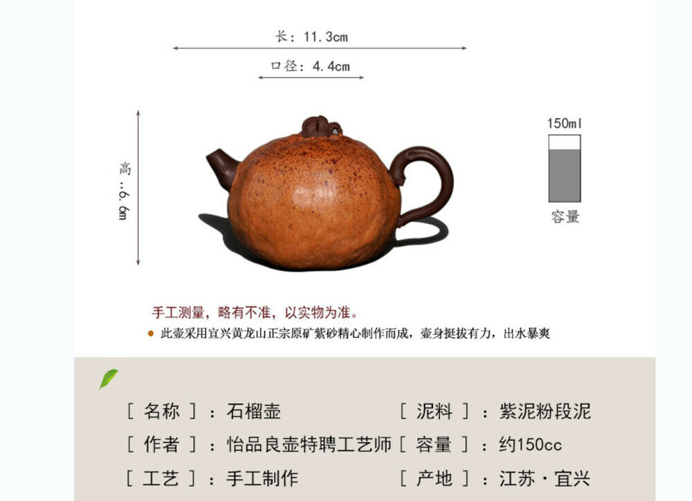 150cc chinese Yixing Handmade Zisha Zi clay Teapot Pomegranate GongFu Tea Pot