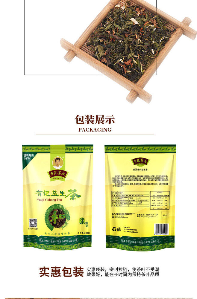 Guangdong Health and Wellness Tea 有记益生茶正品汕尾熬夜加班肝火旺应酬多免煮花茶 大枣枸杞罗汉果黄精桑叶荷叶普洱茶 228g