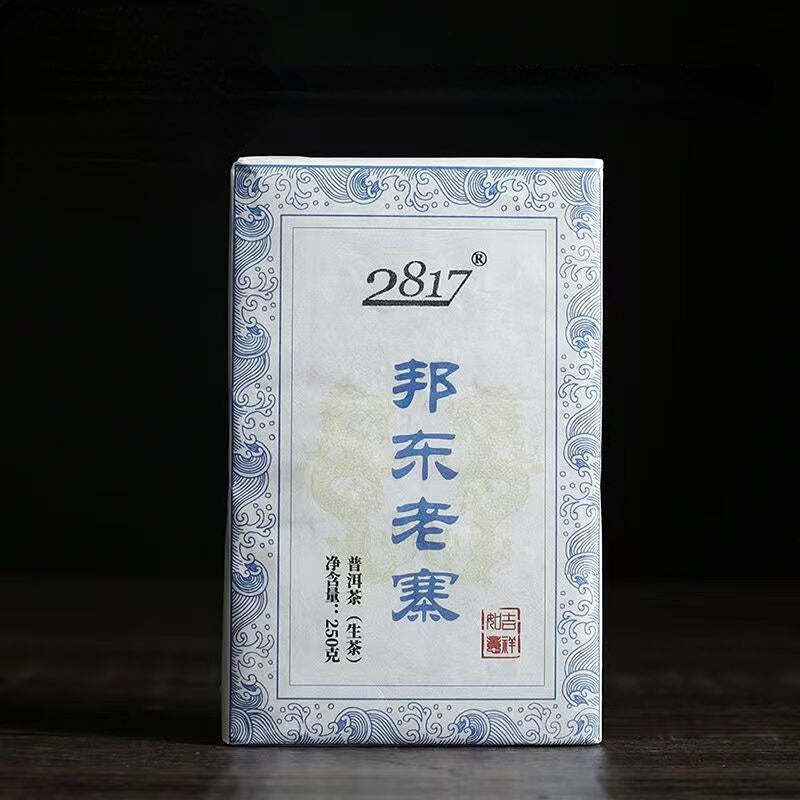 250g Yunnan Raw Pu'er Tea Brick Bangdonglaozhai Old Pu-erh Shengcha Puerh Tea