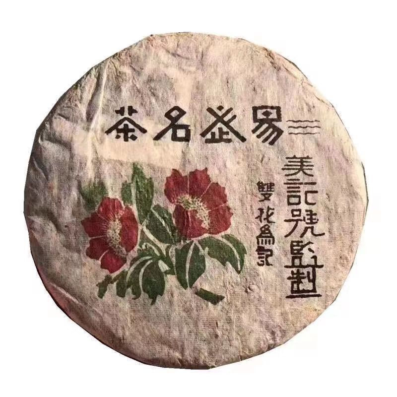 Yunnan Pu'er Tea 2003 Yiwu Old Pu-erh Raw Tea 357g Cake Chinese Aged Puerh Tea