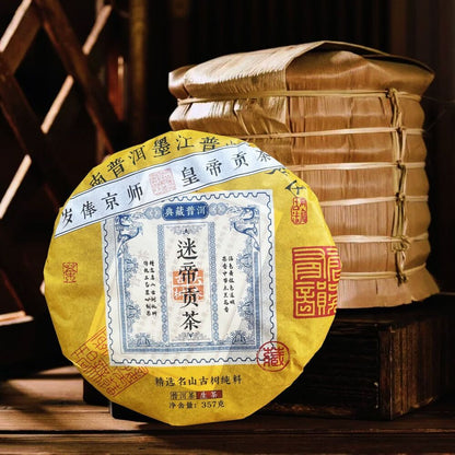 Misty Tribute Tea Ancient Pure Material Pu'er Raw Tea Tribute Tea 357g/12.59oz