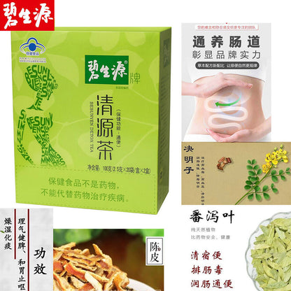 Bishengyuan Healthy Herbal Tea for Constipation碧生源 清源茶 天然草本通便润肠 排宿便 清肠垢 清理肠道