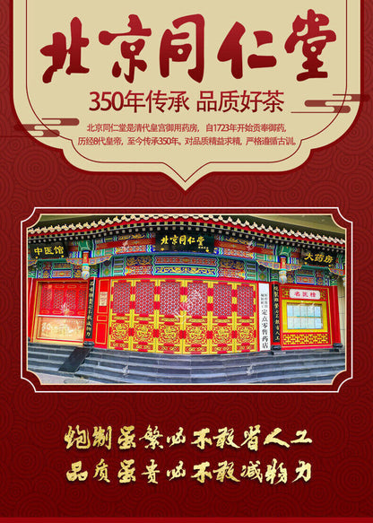 Hongtang Jiangcha Natural Herbal Ginger Tea 大姨妈暖心呵护 红糖姜汁茶 10g*20袋 草本养生茶