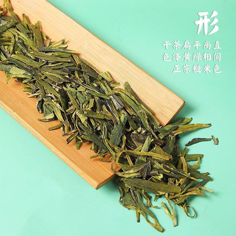 Yuqian XinChang LongJing Tea Fresh Dragon Well Long Jing Green Tea 250g Bag