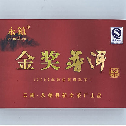 Puerh, 2010, Gold Medal Puerh Tea (Ripe Tea), 100g*2, Ripe