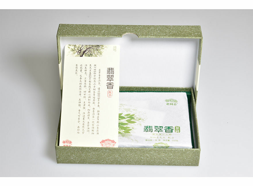 Fei Cui Xiang * 2019 Haiwan Old Comrade Bulang Old Tree Puer Tea Raw Brick 250g
