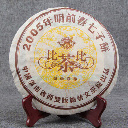 357g 2005 Top Yunnan Pu-Erh Tea Cake Collection Chinese Black Tea Ripe Pu'er Tea