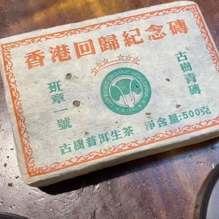 500g Old Tree Raw Puerh Tea Brick Banzhangyihao Pu-erh Shengcha Yunnan Pu'er Tea