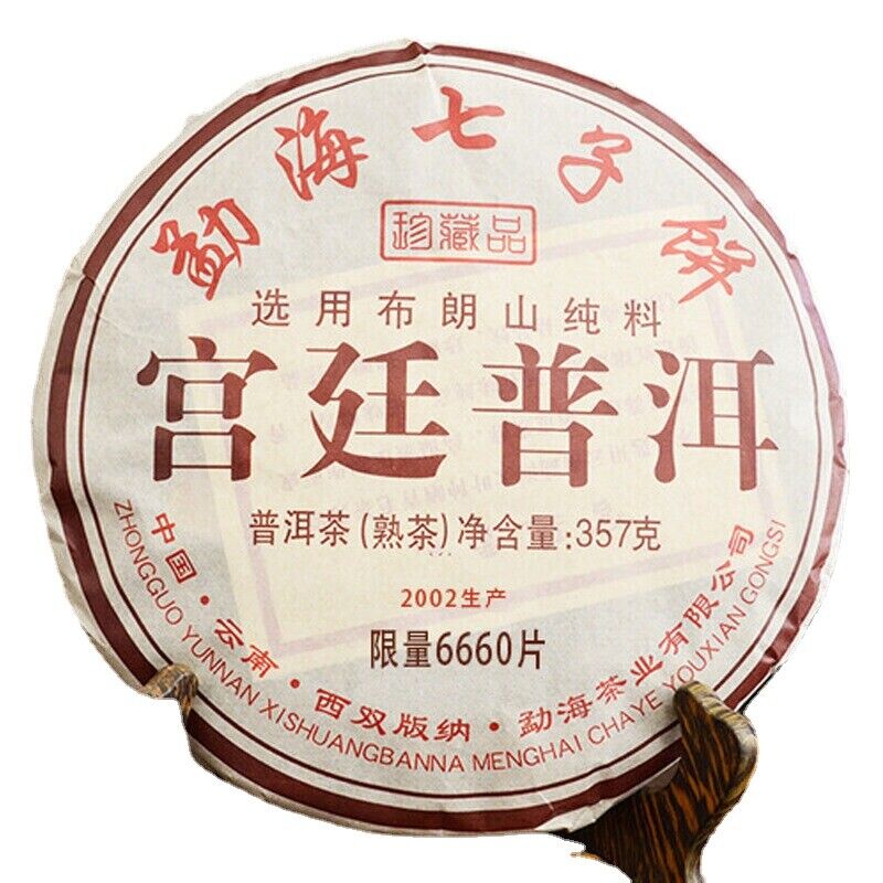 357g Black Tea Health Care Yunnan Palace Pu'er Tea Menghai Puerh Ripe Tea Cake