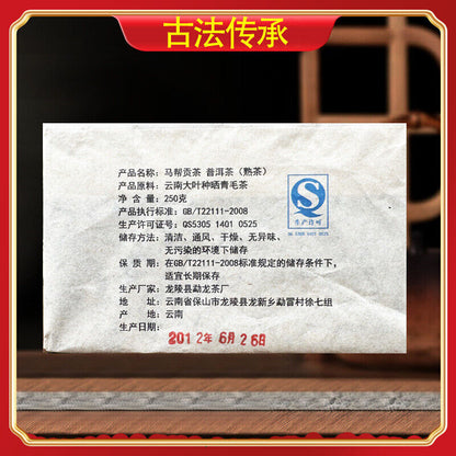 Ma Gang Tribute Brick - Ripe Puerh Tea Ripe Tea Steepable Mellow 250g/8.8oz