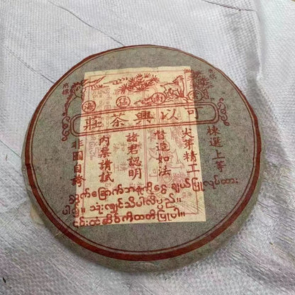 357g Yunnan Raw Puerh Tea 2005 Yiwu Aged Pu'er Tea Cake Premium Old Pu-erh Tea