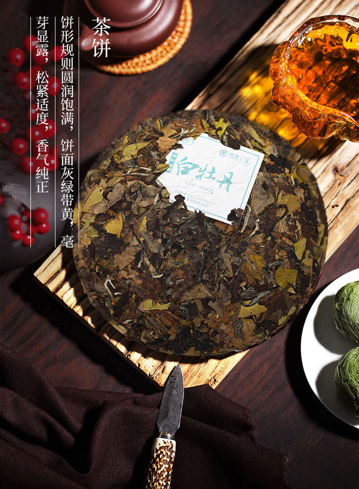 Zhongcha Premium Bai Mu Dan White Peony White Tea Fuding Pai Mu Tan Bai Cha 330g