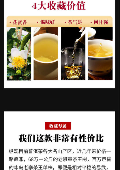 1000g 4PCS Yunnan Brown Mountain Pu'er Tea Raw Tea Brick 云南布朗山普洱茶生茶砖2018年春茶 4片装