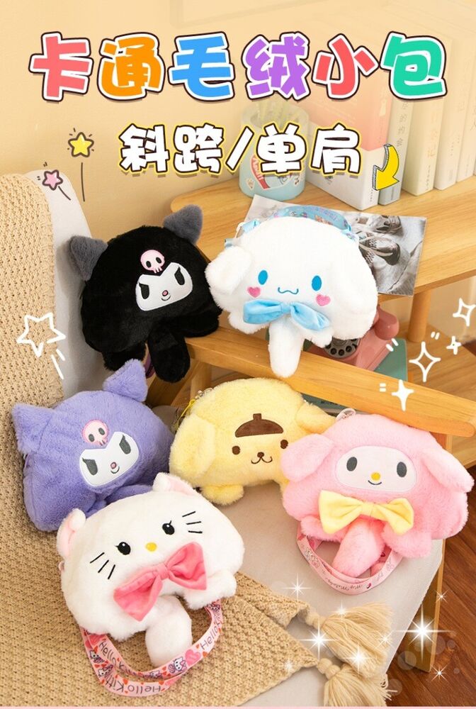Cartoon plush HelloKitty crossbody bag cute shoulder bag doll