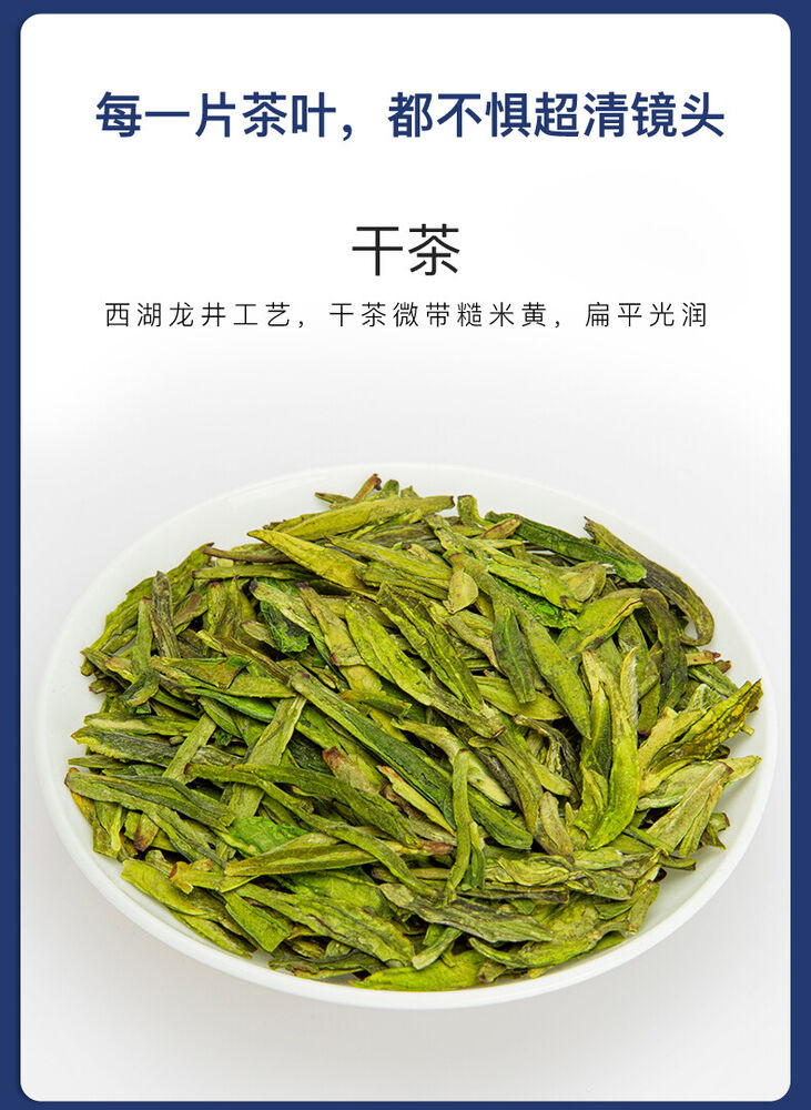 EFUTON Premium Xi Hu Dragon Well Green Tea Long Jing Tea Organic Longjing 250g