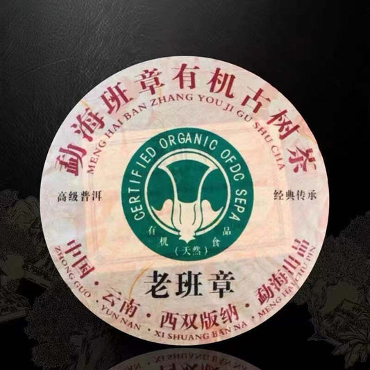 357g Menghai Banzhang Ripe Puerh Tea Cake Classical Black Tea Chinese Pu-erh Tea