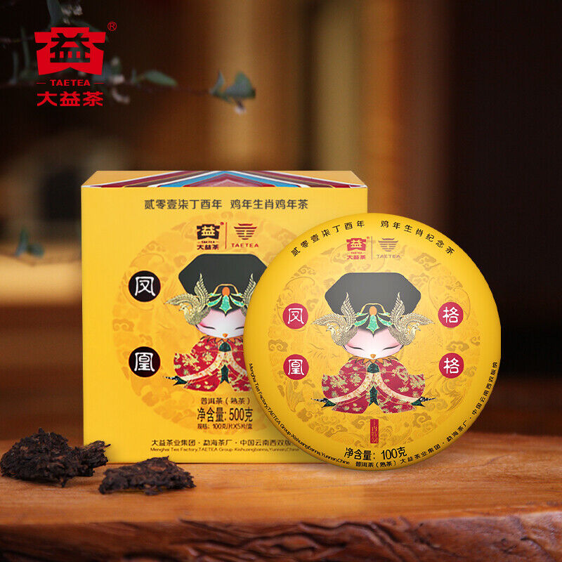 2017 Dayi Rooster Zodiac Commemorative Tea Phoenix Gege Puer Cooked Tea 100g