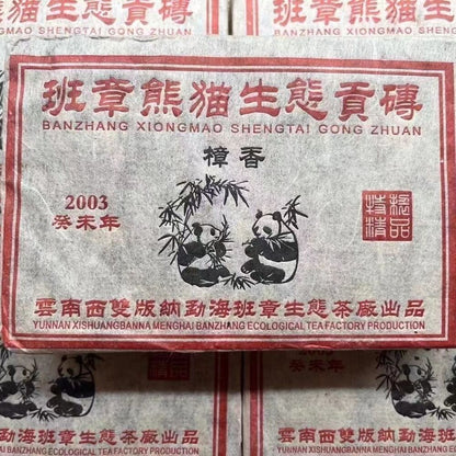 500g Banzhang Panda Ecological Tribute Brick Tea Pu'er Tea Aged Ripe Tea 2003