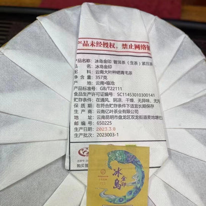 357g Yunnan Puerh Raw Tea 2023 Bingdao Golden Seal Raw Pu'er Tea Cake Pu-erh Tea