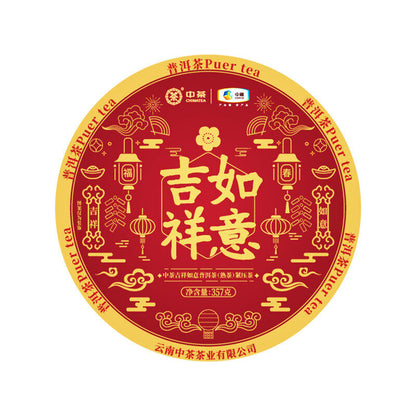 Chinese Tea Pu'er Tea 2021 Good Luck Puer Tea Ripe Cooked Tea Cake 357g COFCO