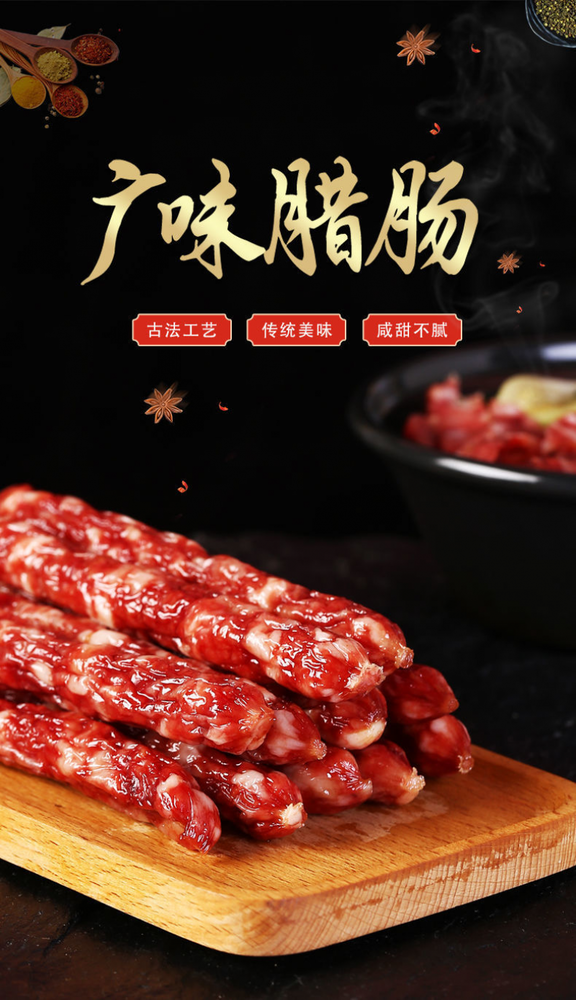 500g Cured Sausage Cured Meat Chinese Specialty Vacuum Packaging 广式腊肠香肠真空包装