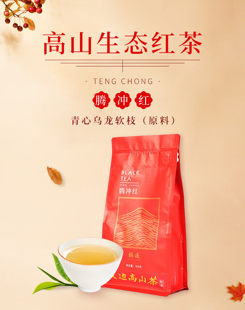 Yunnan TENG CHONG Black Tea Jibian High Mountain Tengchong Dianhong Tea Red 168g