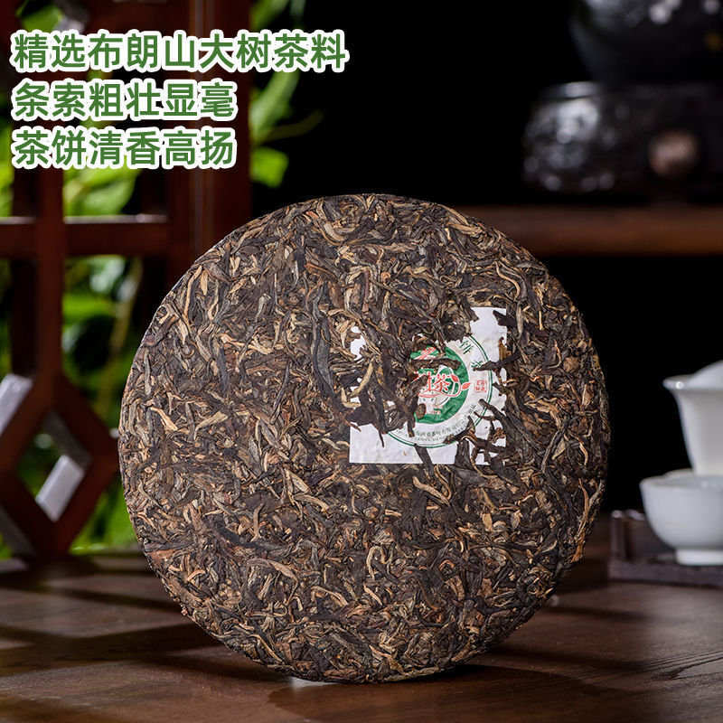 Pu-erh Tea Cake Menghai Bulang Mountain Big Tree 357gChaPu'er Tea