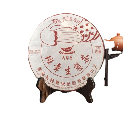 Puerh Tea Spring Bar Laobanzhang Eco Tea Puerh Raw Tea Cake 357g/12.59oz