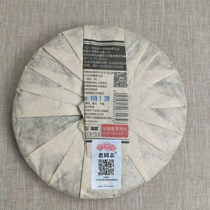 400g 2020 Old Comrade Old Raw Puer Tea Cake Liang Pin Ling Qi Shen Puer Tea