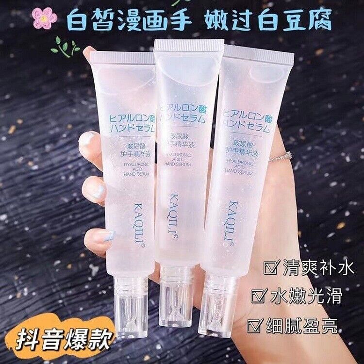 Hyaluronic Acid Hand Care Serum 玻尿酸护手精华液 滋润补水防干裂40ml