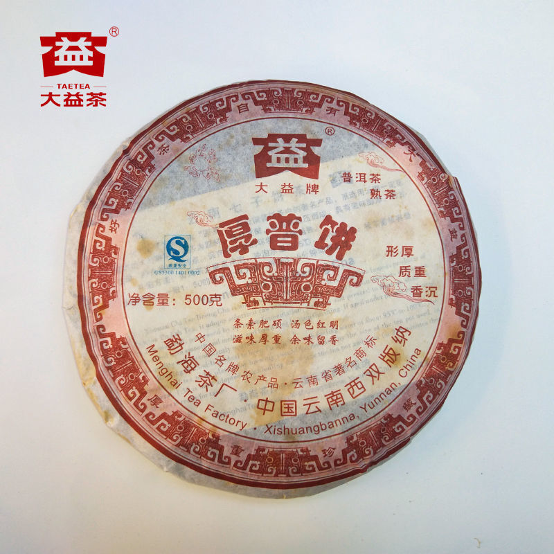 Hou Pu Cake * 2007 701 Yunnan Menghai Dayi High Grade Ripe Pu-erh Tea Pu'er 500g