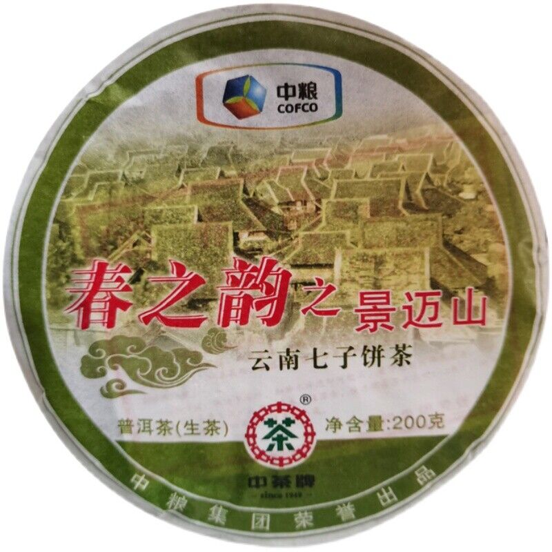ChinaTea Brand 2011 Spring Charm of Jingmai Mountain Puer Pu'er Tea Raw Tea 200g