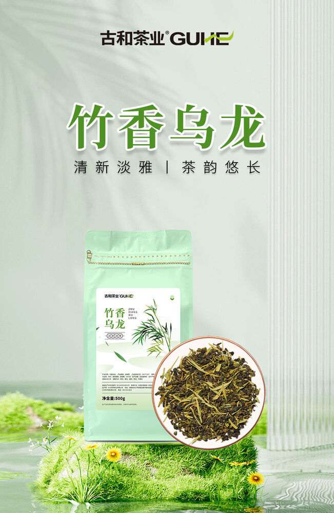 Bamboo Oolong Tea 500g Milk Tea Fruit Tea Raw Material Bamboo Leaf Oolong