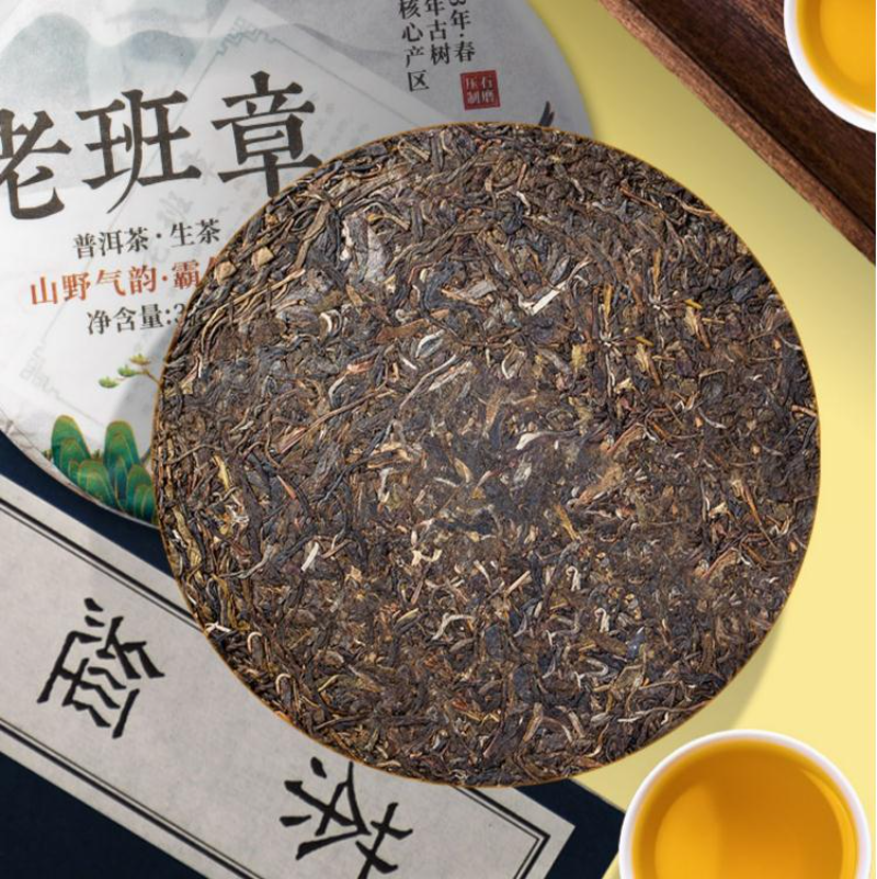 357g Raw Puerh Tea Cake Laobanzhang Pu-erh Shengcha 2013 Year Spring Pu'er Tea
