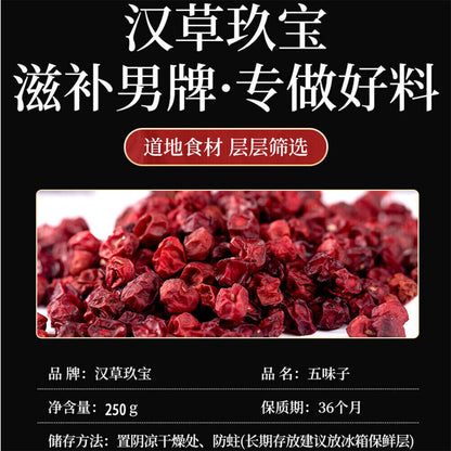 五味子wuweizi泡茶泡酒肉厚油足Schisandra Chinensis natural healthy herbal tea 益气生津补肾宁心 500g