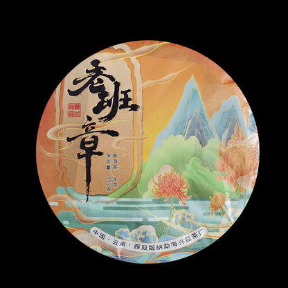 Pu-erh Tea Cake Raw Pu-erh Lao Banzhang Pu-erh 357g/12.59oz Pu-erh Raw Tea