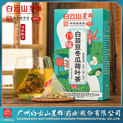 白云山星群19 Flavors White Kidney Bean Winter Melon Lotus Leaf Tea Tea Bags