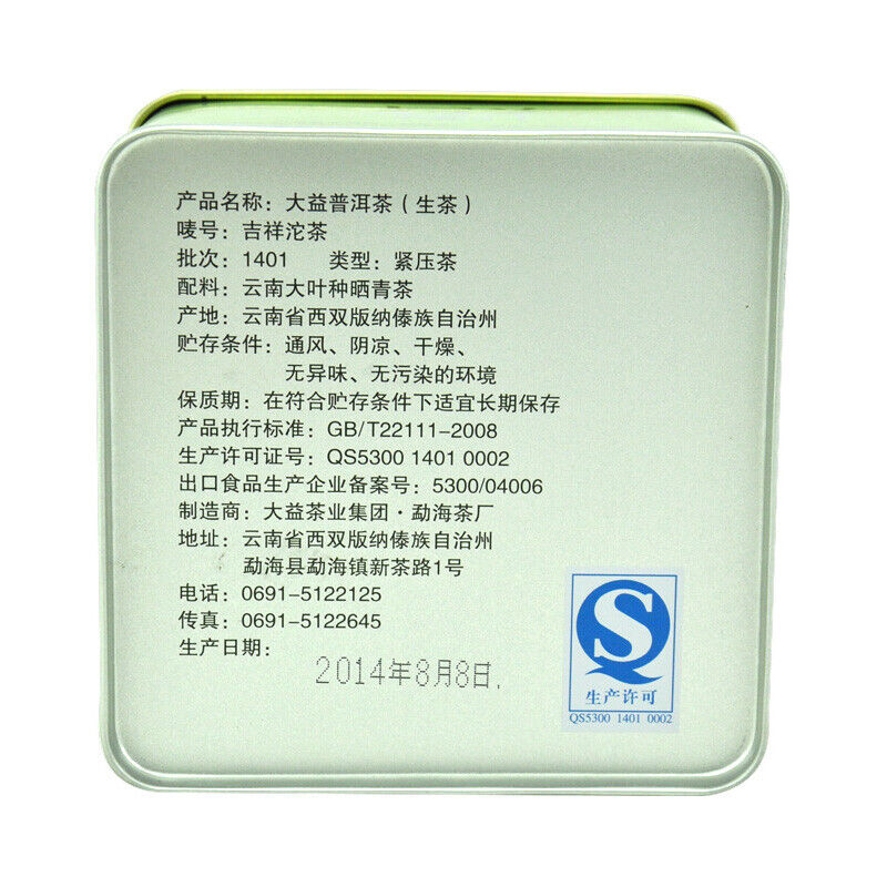 Lucky Puer Tuo * Year Yunnan Menghai Top TAETEA Dayi Pu'er Tuo Cha 100g