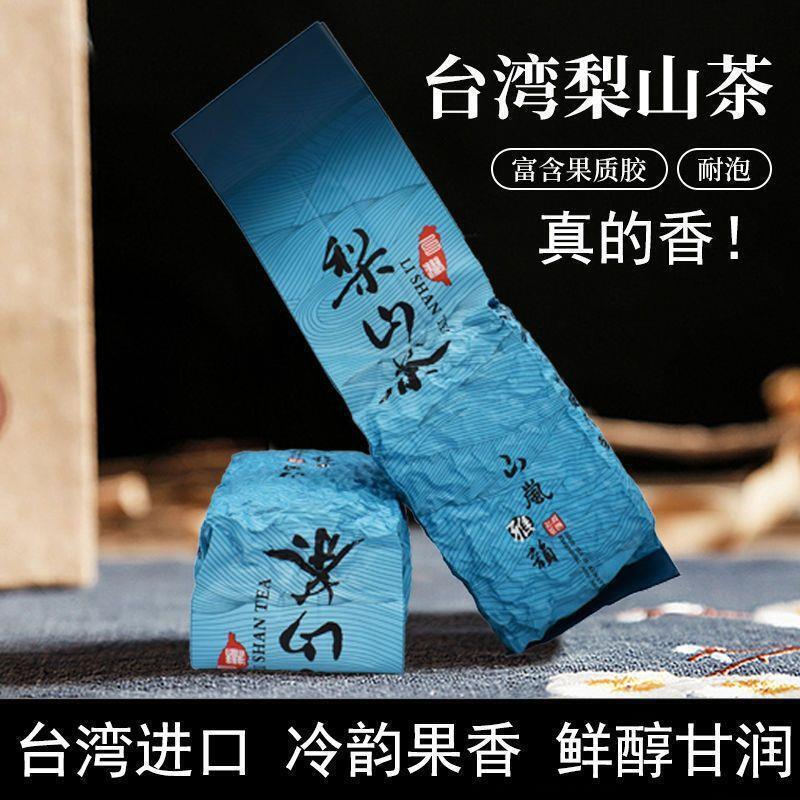 Taiwan Original Alpine Tea Pear Camellia Da Yu Ling Alishan Oolong Cold Tea