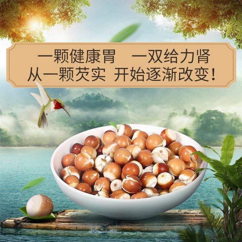 Chinese Herb Medicine Herbal Tea Gorgon Fruit 中国药材养生食材除湿气 福东海肇庆鸡头米茨实 芡实米500g