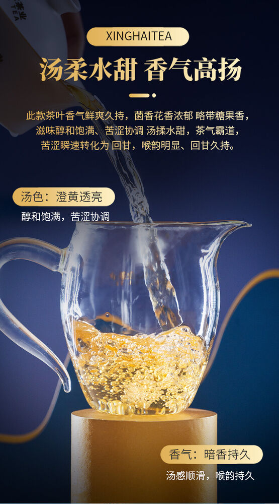 Pu-Erh, Xinghai, Hongyun Tianxia, 2020y,357g,Raw