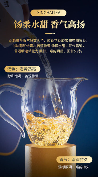 Pu-Erh, Xinghai, Hongyun Tianxia, 2020y,357g,Raw