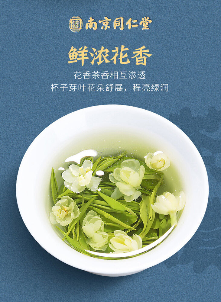 Nanjing Tongrentang Jasmine Tea New Tea Fragrant Herbal Tea Flower Tea