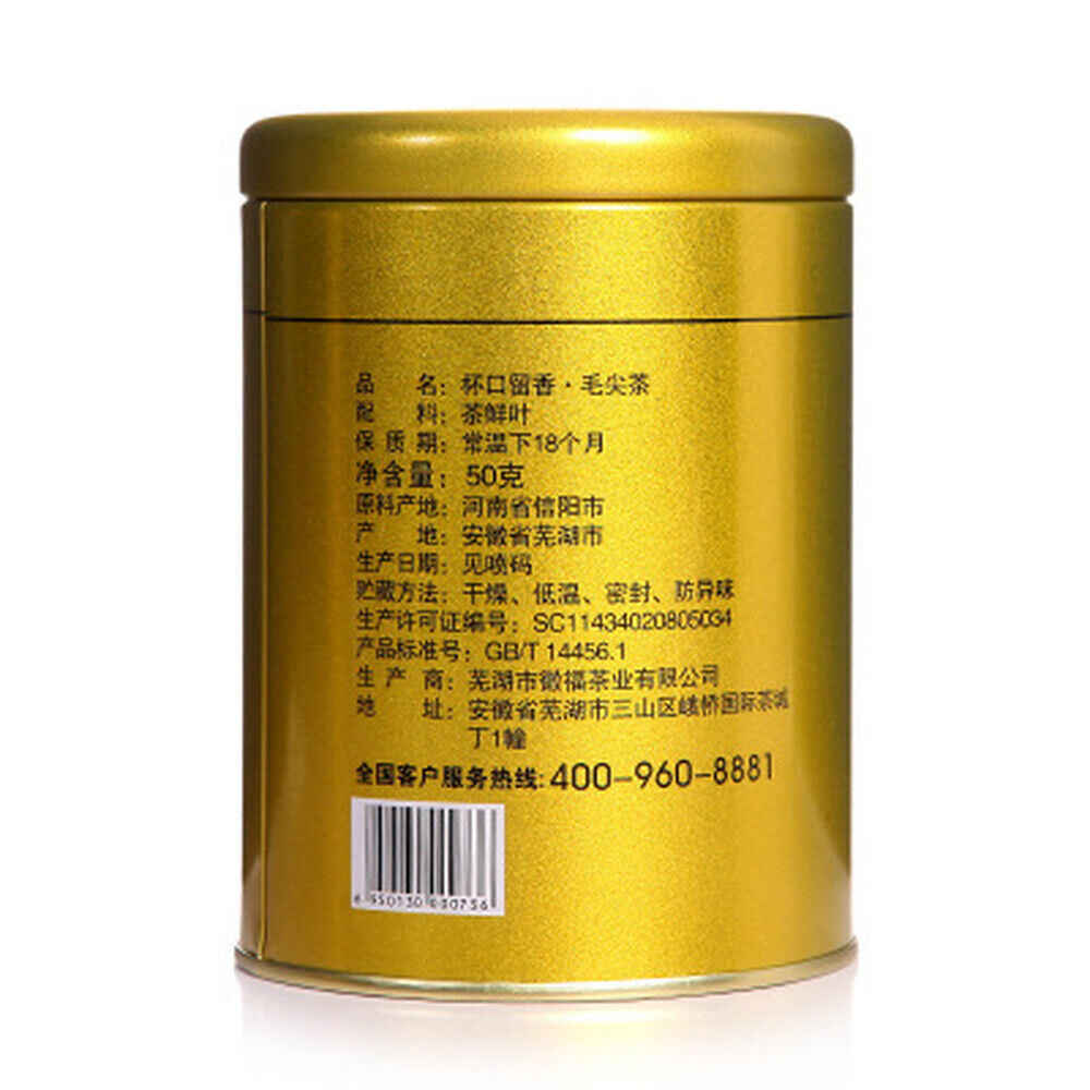 杯口留香毛尖绿茶 茶叶散装正宗春茶嫩芽浓香型 200g（50g*4罐）Chinese tea Maojian Tea green tea