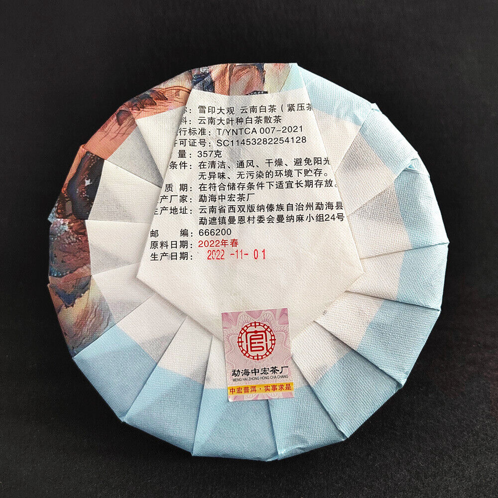 High Quality White Tea Cake Yunnan White Tea 357g 月光白茶饼357克紧压茶