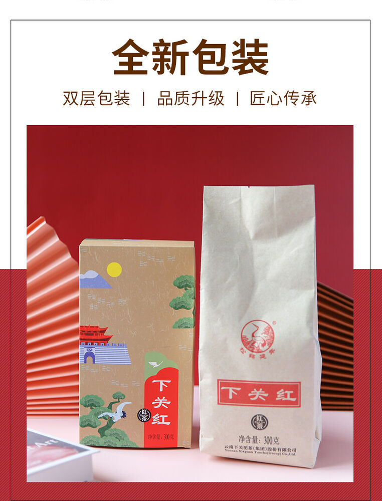 2022 XIAGUAN Brand Dian Hong Yunnan Black Tea Loose Leaf Dianhong 300g Box