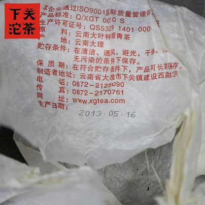 Xiaguan 2013 Puh Er Pine Crane Qizi Shen Puer Chinese Tea Cake 357g