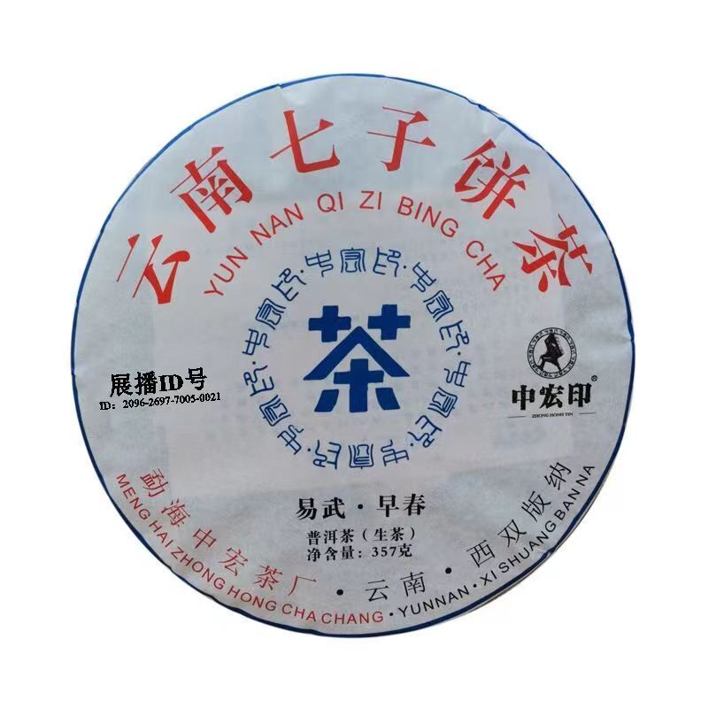 357g Yunnan Qizi Raw Puerh Tea Cake Yiwu Early Spring Pu'er Sheng Tea Pu-erh Tea